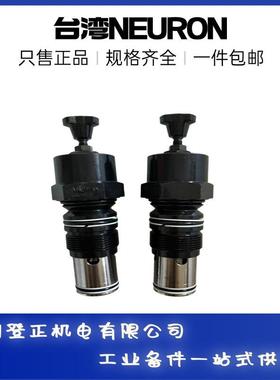 台湾NEURON调压阀SQ-01G-M-PE-DE
