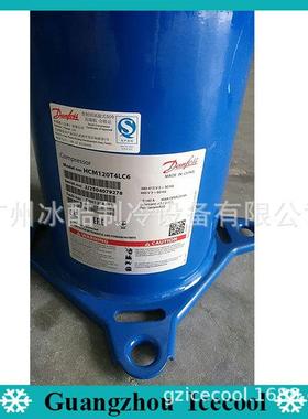 HCM120T4LC6 原装全新丹佛斯美优乐压缩机10hp中国产用于R22雪种