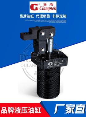 Clamptek台湾嘉刚液压缸 油缸LHC01D-32杠杆缸旋转夹紧缸CLKW-048