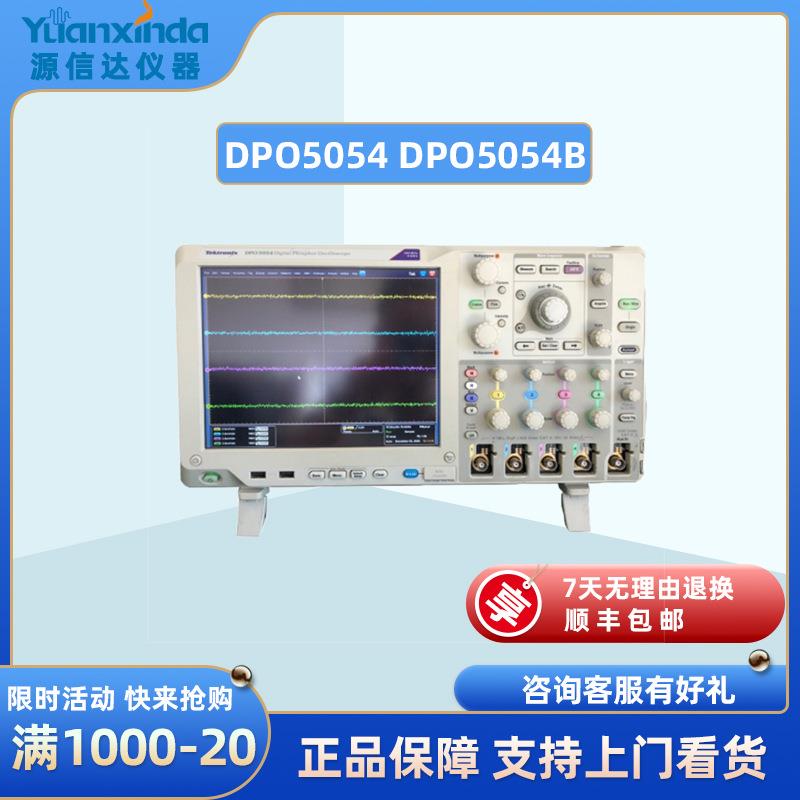 美国泰克Tektronix DPO5054 DPO5054B 混合信号示波器 租售示波器