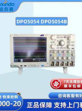 美国泰克Tektronix DPO5054 DPO5054B 混合信号示波器 租售示波器
