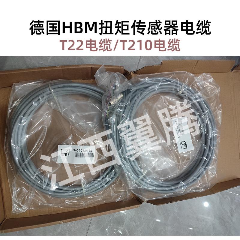 HBM扭矩传感T210/T22电缆5米3-3301.0158 10米3-3301.0159正品