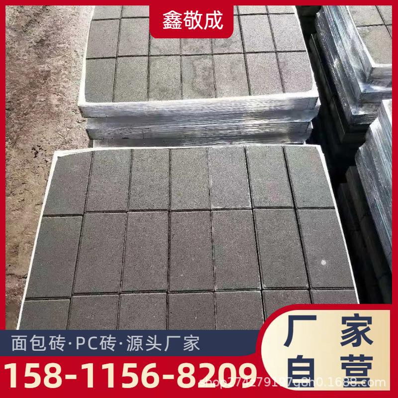北京PC仿石砖 新型生态路面砖 鑫敬成 好品质仿石PC透水砖