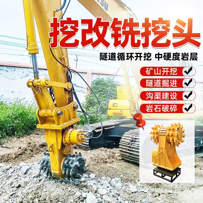 隧道修复铣刨机煤矿开采掘进头混凝土路面横向纵向路面刨沟铣挖头