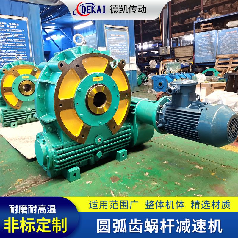 厂家供应平面二次包络蜗轮蜗杆减速机CWS圆弧圆柱蜗杆减速机