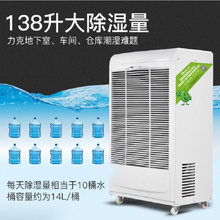 除湿器德业DY-6138EB别墅地下仓库车间厂房工业电子抽湿机除湿器