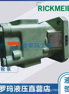 RICKMEIER瑞克梅尔齿轮泵 R25/2.5/4/8/12.5 FL-Z-G4-R-SO