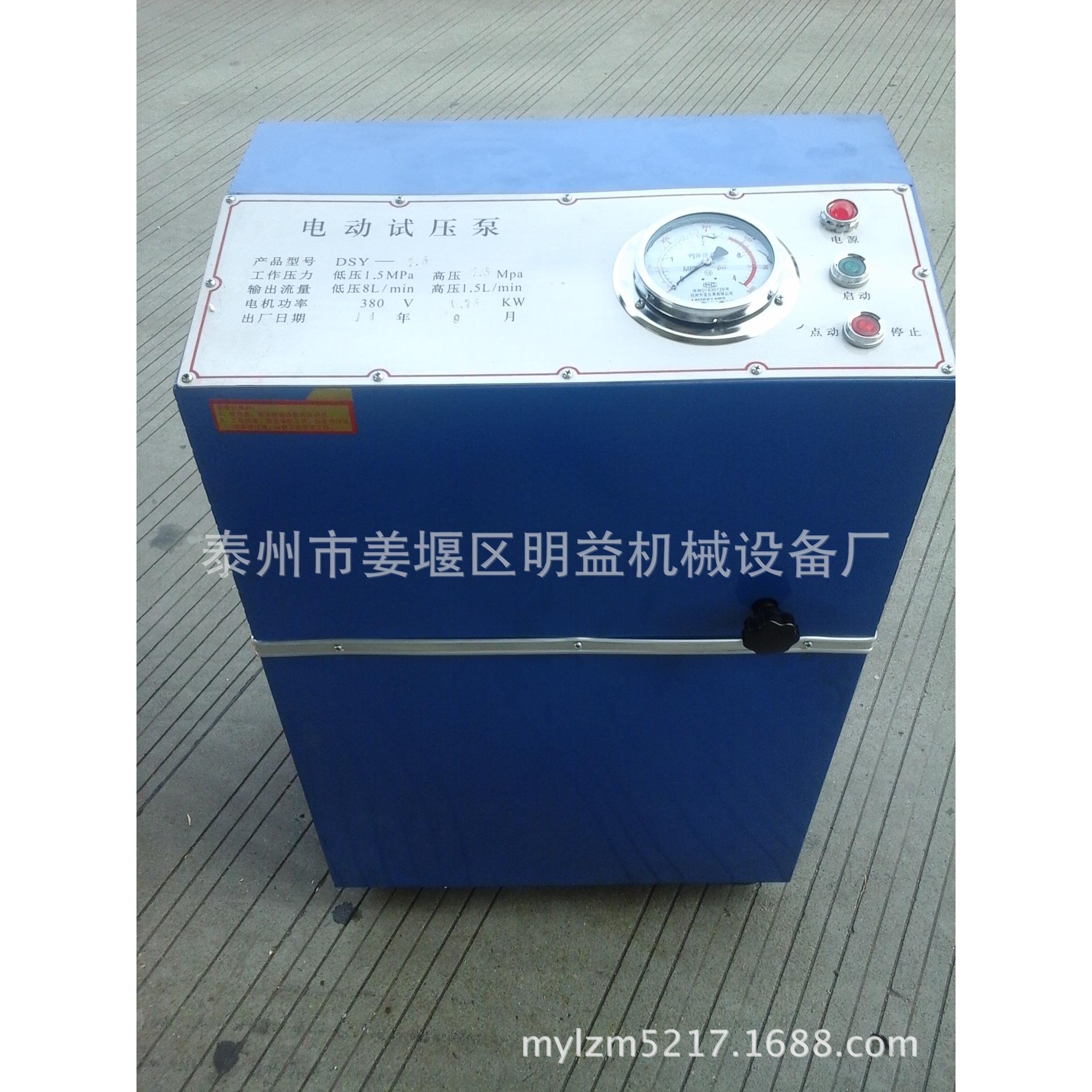 电动试压泵6DSY-4Mpa，箱式电动试压泵，手提式电动试压泵