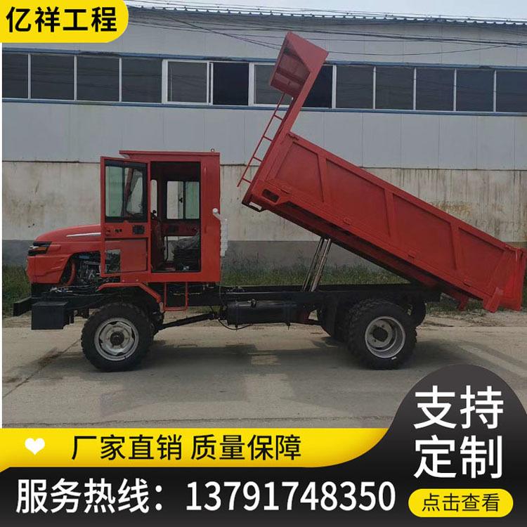 亿祥四不像农用自卸车 农用四驱翻斗拉土车 小型四不像工程运输车