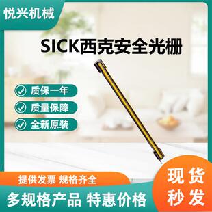西克sick多光束安全光栅M2C EA03400A10接收系统库存 SA0340LA10