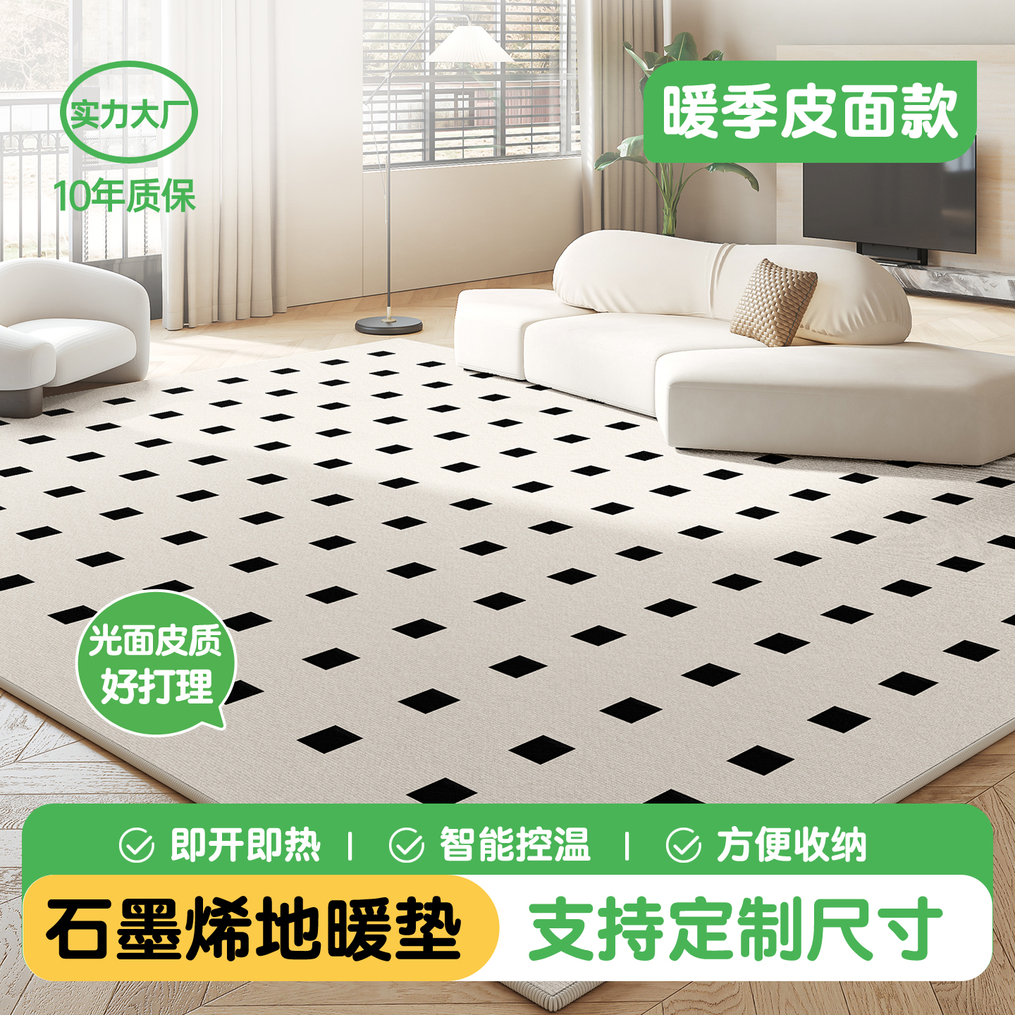 冬季皮革发热地毯石墨烯地暖垫