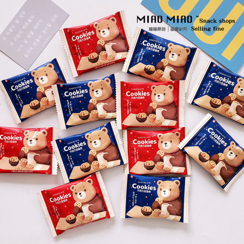 彩虹日记卡通小熊巧克力豆曲奇饼干零食生日乔迁喜糖伴手礼回礼