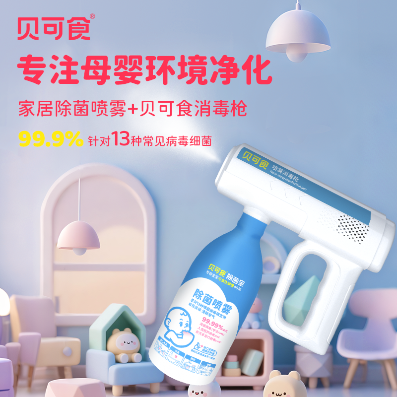 2026年便携消毒枪哪个牌子好，便携消毒枪十大品牌排行榜与选购避坑指南