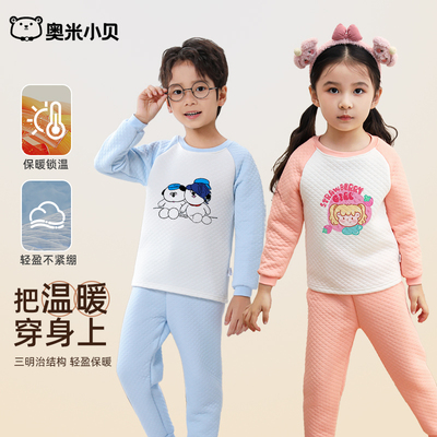 奥米小贝2024冬季新款男女童擦肩袖保暖套装中大童套头秋衣裤套装