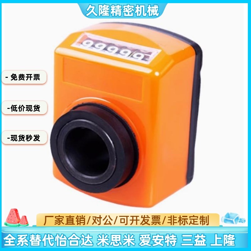 LJX01/LJX02/LJX11/LJX12-1/1.25/1.5/1.75/2/3/4/5/6位置显示器