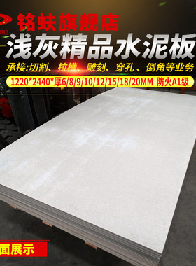 铭蚨浅灰水泥板光面精品装饰681025mmFC板A1级防火水室内外墙面板