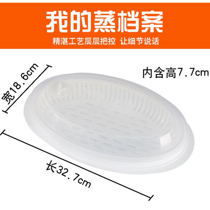 微波炉蒸鱼专用器皿带盖家用厨房椭圆形蒸鱼盘子大号加热蒸笼蒸盒