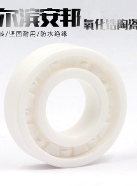 氧化锆陶瓷轴承6200 6201 6202 6203 6204 6205 6206 6207 6208CE