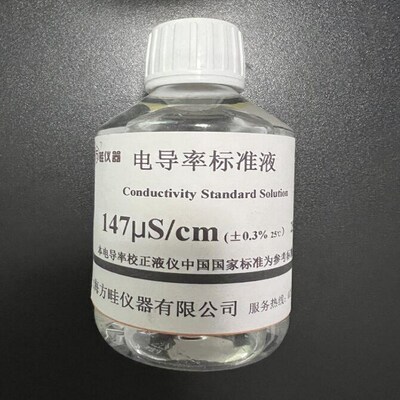 147s/cm EC电导率仪标准液电导率标准溶液 电导率校准液