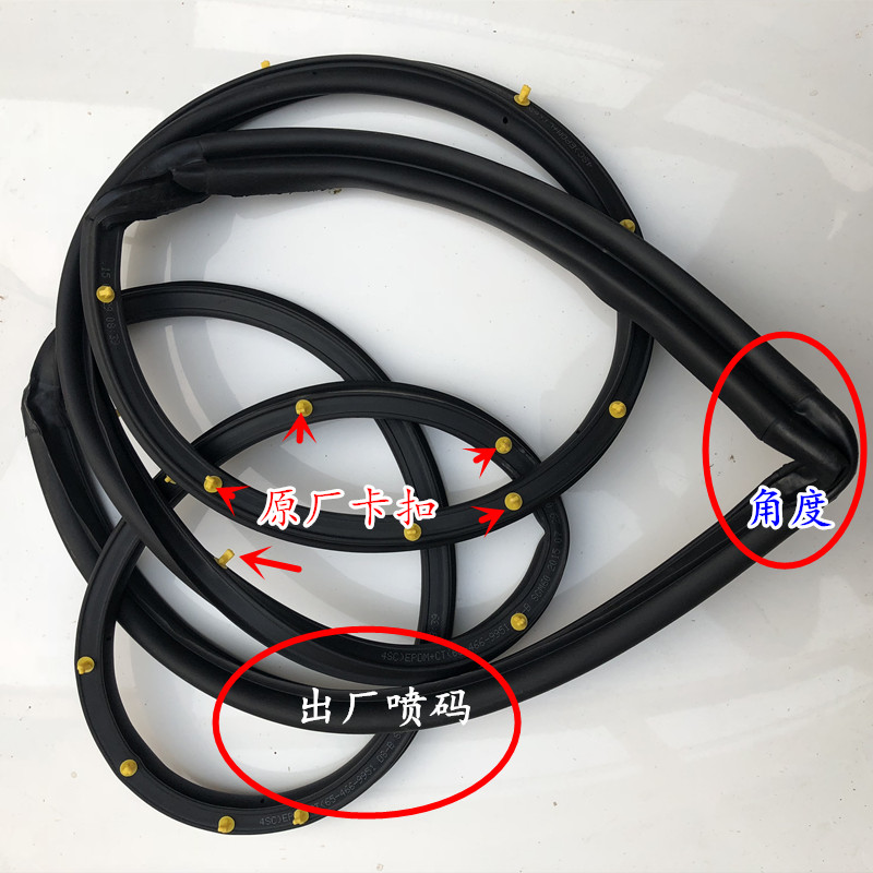 长安老款悦翔逸动CX20原车车门密封条防水隔音门框胶条后备箱胶条
