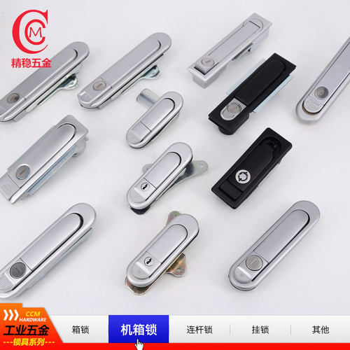 精稳五金  弹跳式机箱锁平面电箱电柜锁工业机械设备门锁