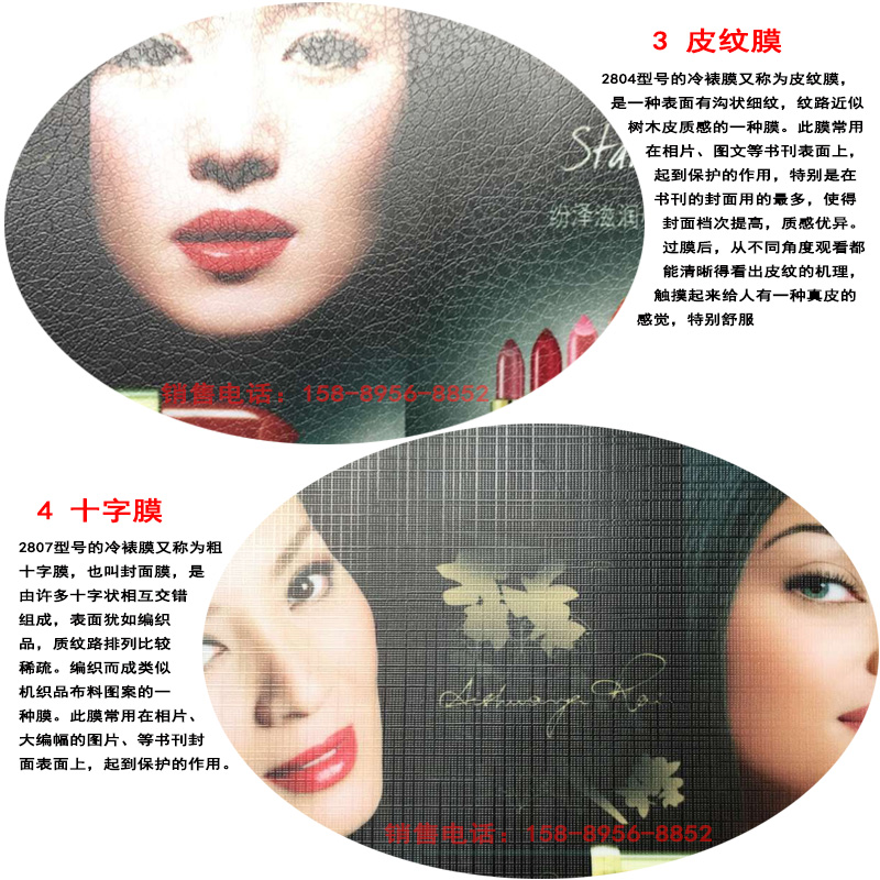 25寸冷裱膜卷筒水晶膜亮膜相片相册冷表膜十字布纹膜细磨砂闪光膜