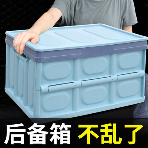 后备箱储物箱车载收纳箱车用置物盒神器车内尾箱汽车装饰用品大全