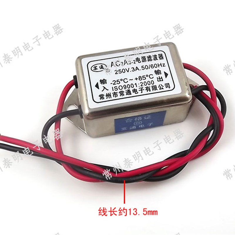 EMI交流电源净化器AC2A3-2滤波器单相单级250V 3A 220V滤波消除器