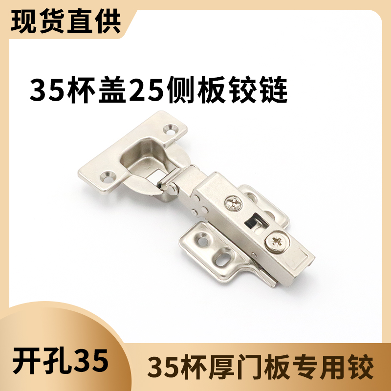 35杯开孔盖侧板25mm橱柜门合页阻尼铰链缓冲液压厚门板衣柜飞机铰