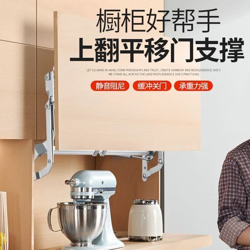 橱柜上翻平移门支撑杆厨房柜门气撑液压升降杆垂直上移门五金配件