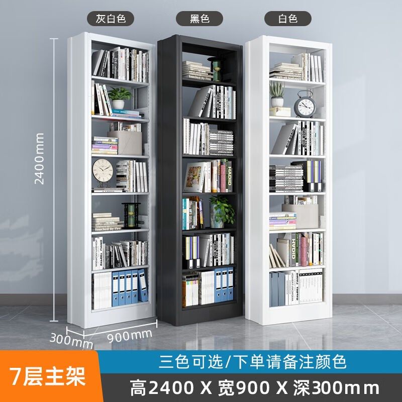 摩霄家用图书馆书架钢制书柜铁艺阅览室置物架900宽单面七层主架