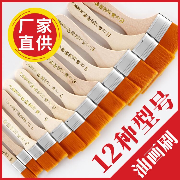 尼龙毛软毛油画丙烯绘画美术笔刷油漆工业板刷烧排刷清洁刷子包邮