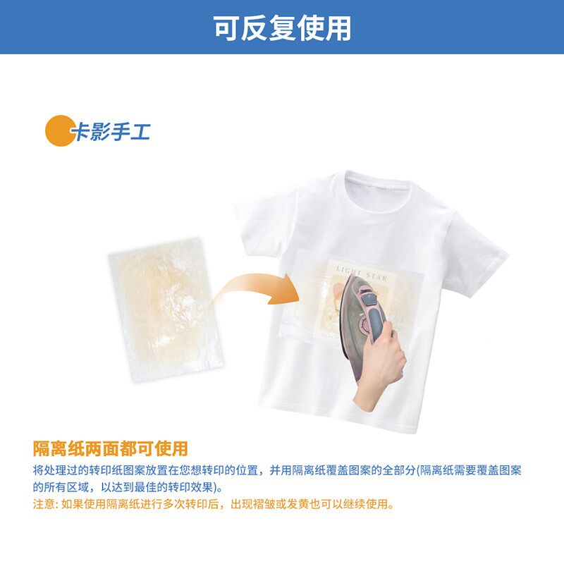 卡影手工A4热转印专用隔离纸油纸屠夫纸特氟龙耐高温不沾纸