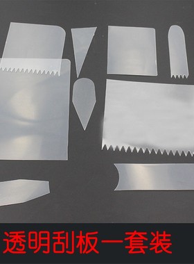 梯形半圆黄色软刮板肠粉刮板蛋糕奶油刮刀塑料塑料抹刀软质刮板