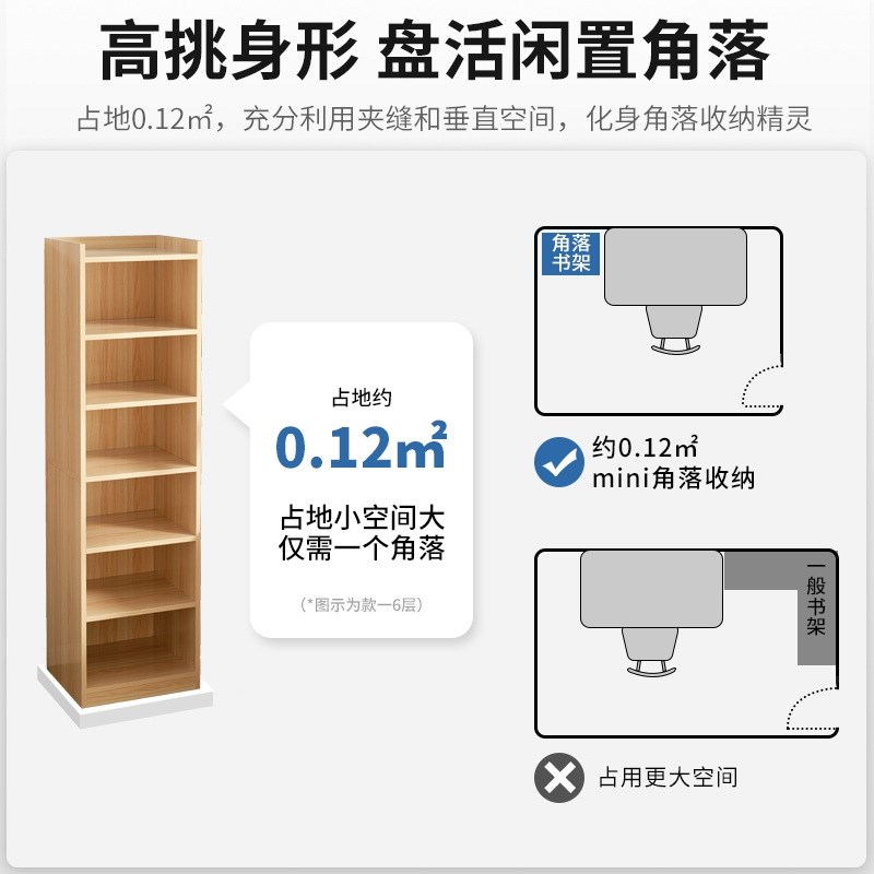 窄缝书柜书架落地简约客厅小型收纳柜子家用分层置物柜转角收纳柜