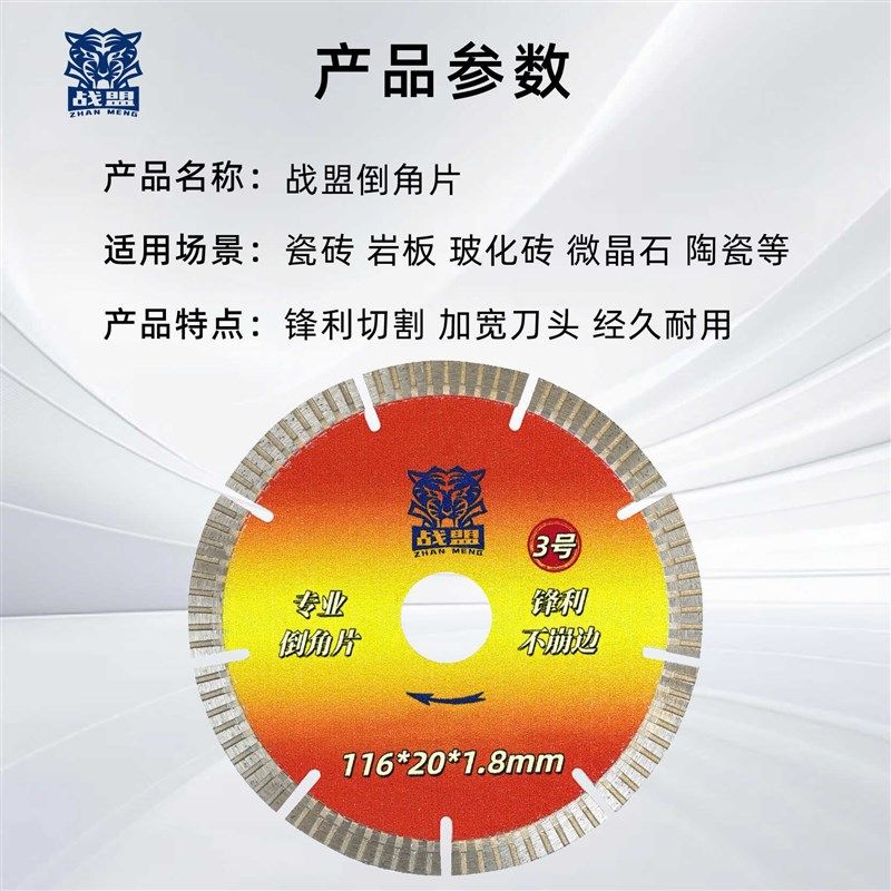 瓷砖倒角机专用切割片水泥石材岩板大理石金刚石锯片开槽机云石片