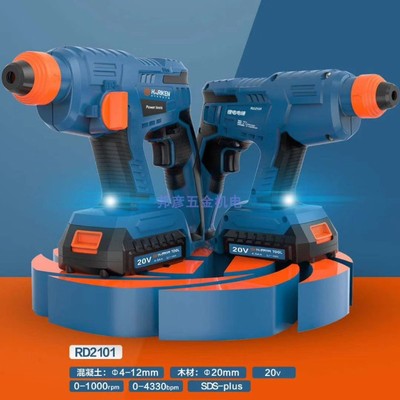 海力肯锂电池电锤充电式20V轻型冲击钻家用小型电钻无线电动工具