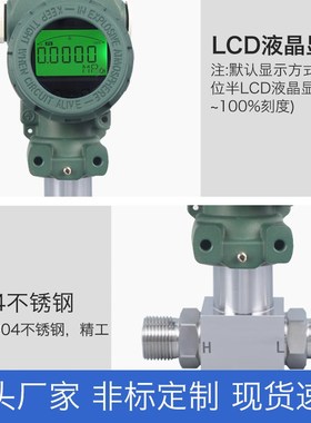 PCM600 智能数显差压变送器 扩散硅差压变送器 密封压液位变送器