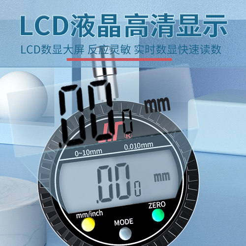 成量数显百分表千分表川牌电子指示表数字0-10mm高精度量具0.001