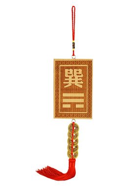 周易卦牌 桃木乾卦牌坤艮巽坎离兑震房屋缺角八卦五帝钱木雕挂件