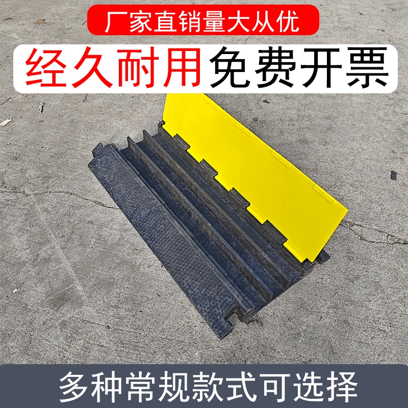 线缆保护减速带台阶垫线槽桥型门槛垫坎双面斜坡垫路沿坡过压线板