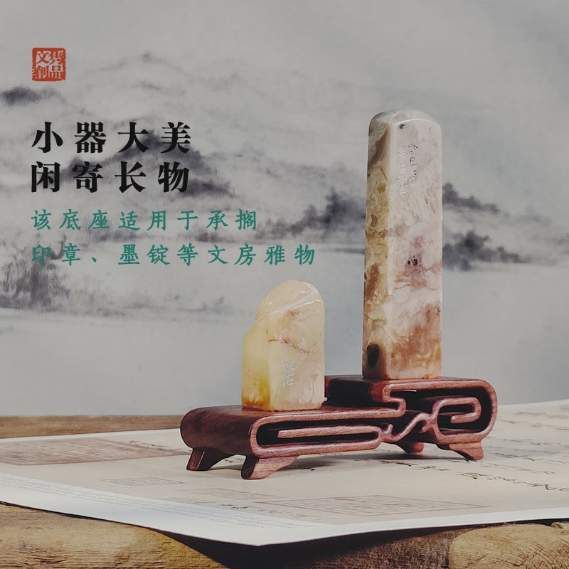 红檀木底座篆刻印章墨条台墨床奇玉石书卷实木雕几座书房摆件送礼