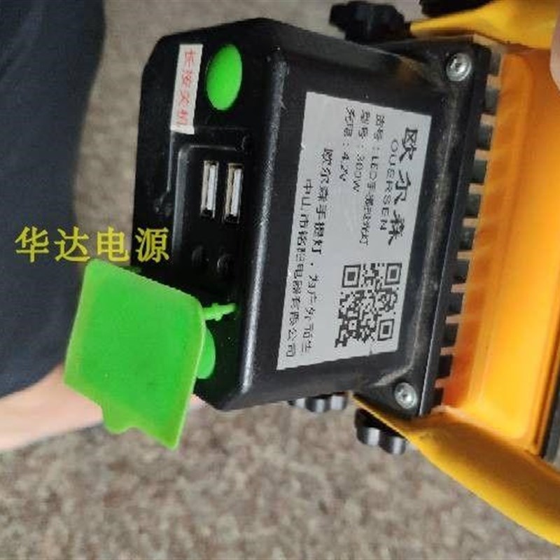 欧尔森 LED手提式投光灯 应急灯 4.2V 8.4V 12.6V充电器线电源线