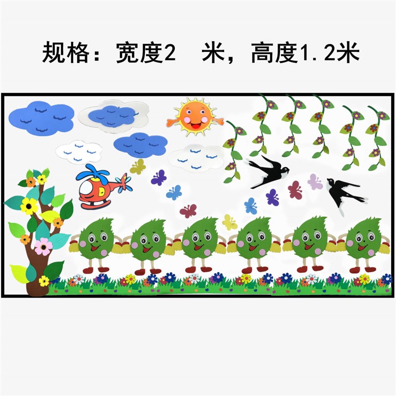幼儿园小学班级文化墙黑板报装饰教室布置材料主题创意墙贴画组合