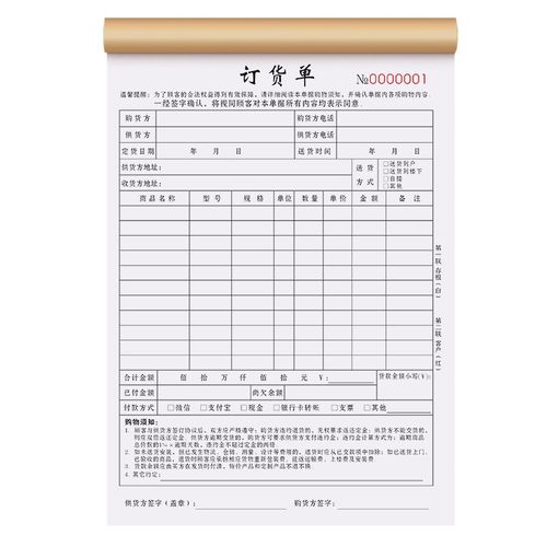 订货单二联定制家具仃货单门窗订单本两联窗帘销售合同2连商品材