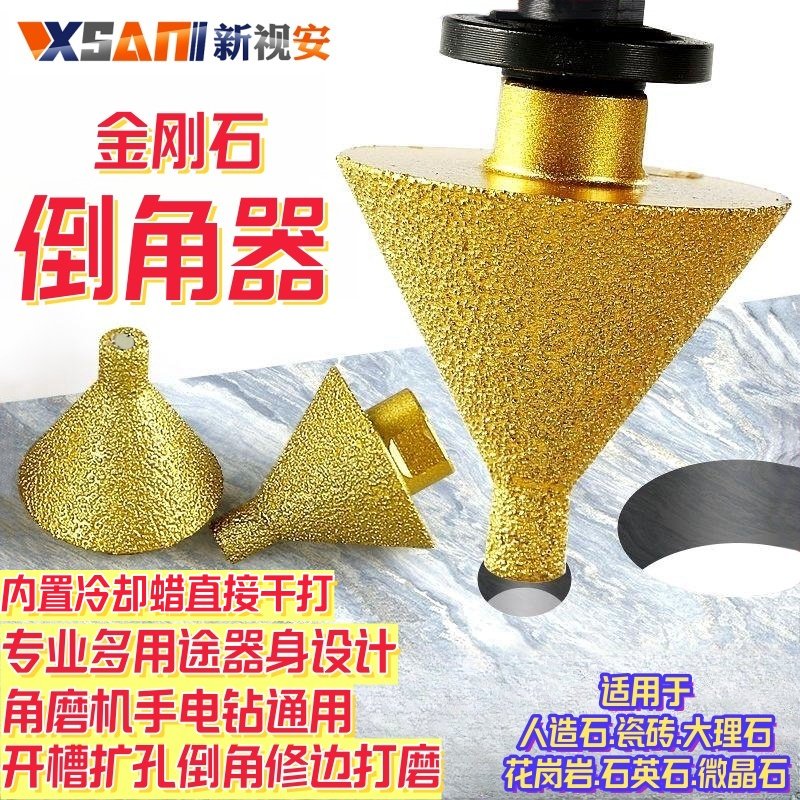 新款金刚石倒角器瓷砖石材多功能角磨机电钻通用干打扩孔锥形磨头