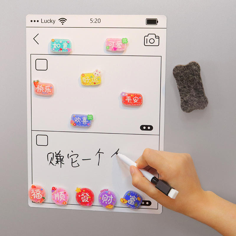 吉祥冰箱贴留言板磁贴白板创意磁铁磁吸备忘提示板记录写字记事板