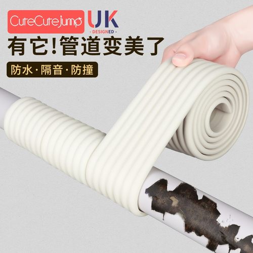 软包圆管护栏水管防撞条铁管海绵保护条消防管阁楼下水管子防碰撞