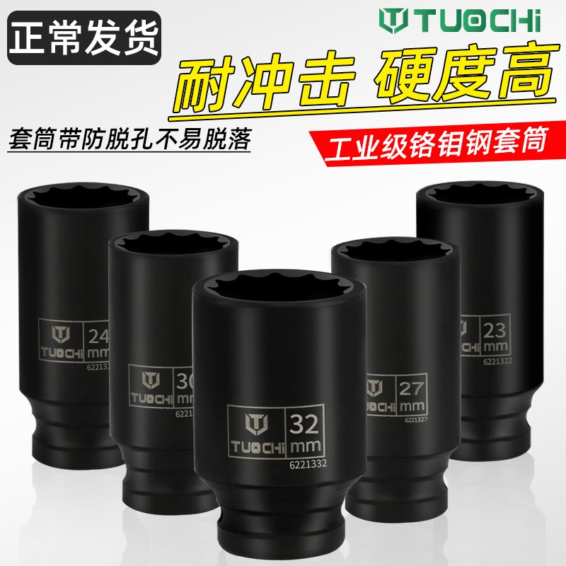 1/2加长梅花套筒套装气动电动扳手大飞小风炮12角梅花组套筒头子