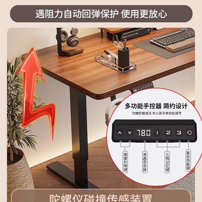 新款家用电动可升降桌成人办公室实木电脑书桌智能升降电竞工作台